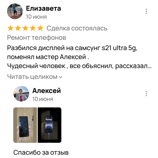 Отзывы на Авито